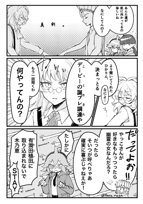 #DRTA #増田Fデイビッド生誕祭2024
デイヴお誕生日おめでとうございます🎈 ※謎平和時空 