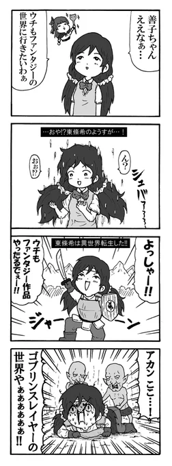 幻日のヨハネに憧れる希ちゃん
#lovelive
#東條希生誕祭2024 
