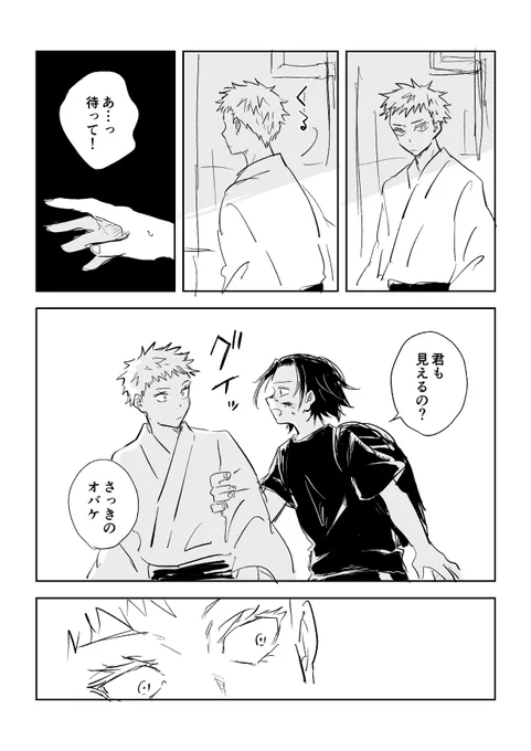 ショタ五夏② 