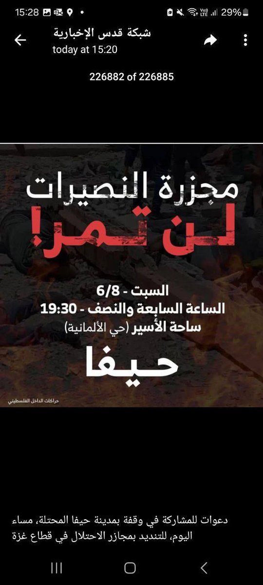 השמאל הרדיקלי מתכנן היום הפגנה   בחיפה עקב " טבח נוסיראת" 
ככה הם מכנים את המבצע ההירואי לשחרור ארבעת החטופים היום.
הם מפרסמים שזה יתקיים עוד מעט ב19:30 בשכונה הגרמנית בחיפה
<a href="/IL_police/">משטרת ישראל</a>
עליכם למנוע את הביזיון הזה ולפרק את ההפגנה של הגייס החמישי