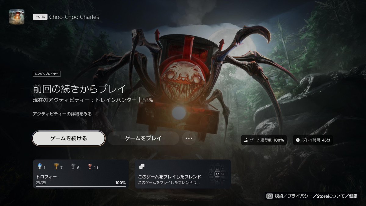 Nia752000's tweet image. プラチナ201個目
Choo-Choo charles 45min
ずっとやってみたかった
トーマスのホラーみたいなやつ
収集物はペンキ11種類のみ
ほぼイベント進めてれば取れる(っ ॑꒳ ॑c)  
#PStrophy #trophyhunter #Platinumtrophy 
#プラチナトロフィー  #PS5share  #トロコン