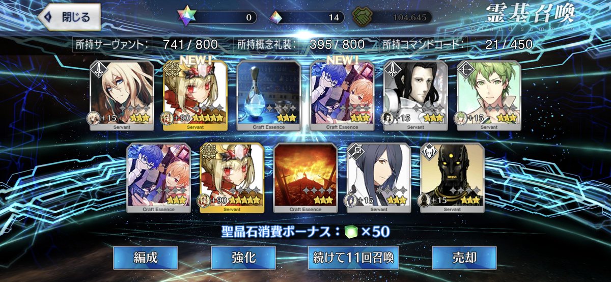 sabumarinred's tweet photo. 10連で出てきて草。
1部4章で止まってる自分には宝の持ち腐れなんだよなぁ。 https://t.co/QqYF528Khm