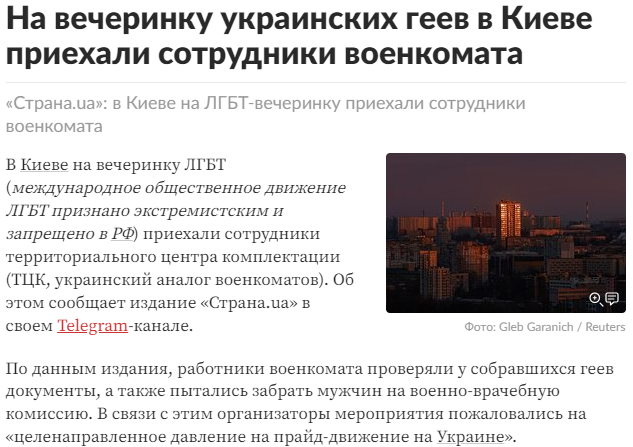 Хохлы готовятся к "схронной" войне, в связи с чем пытаются увеличить набор заднеприводного мяса, что бы в схронах было кого пердолить, все как бандерий завещал.