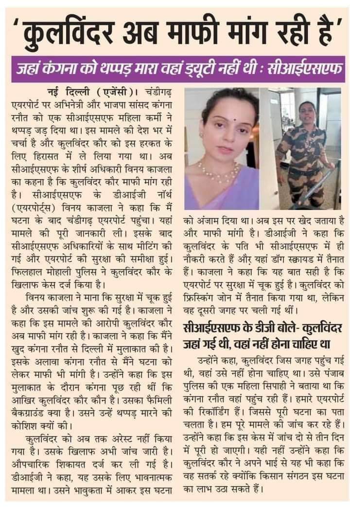 #kangna 
<a href="/KanganaTeam/">Kangana Ranaut</a> 
@KulwinderS_Kaur इसे निलंबित करे सरकार माफी से काम नहीं चलेगा ये जबान के भेष में खालिस्तानी है