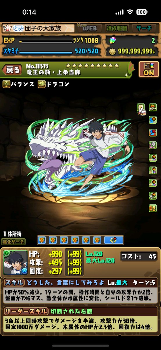 eva_Firstissue's tweet image. パズドラはいい加減コラボ先のアニメぐらいちゃんと調べてからコラボしろよ
この上条のセリフこの時言ってないし