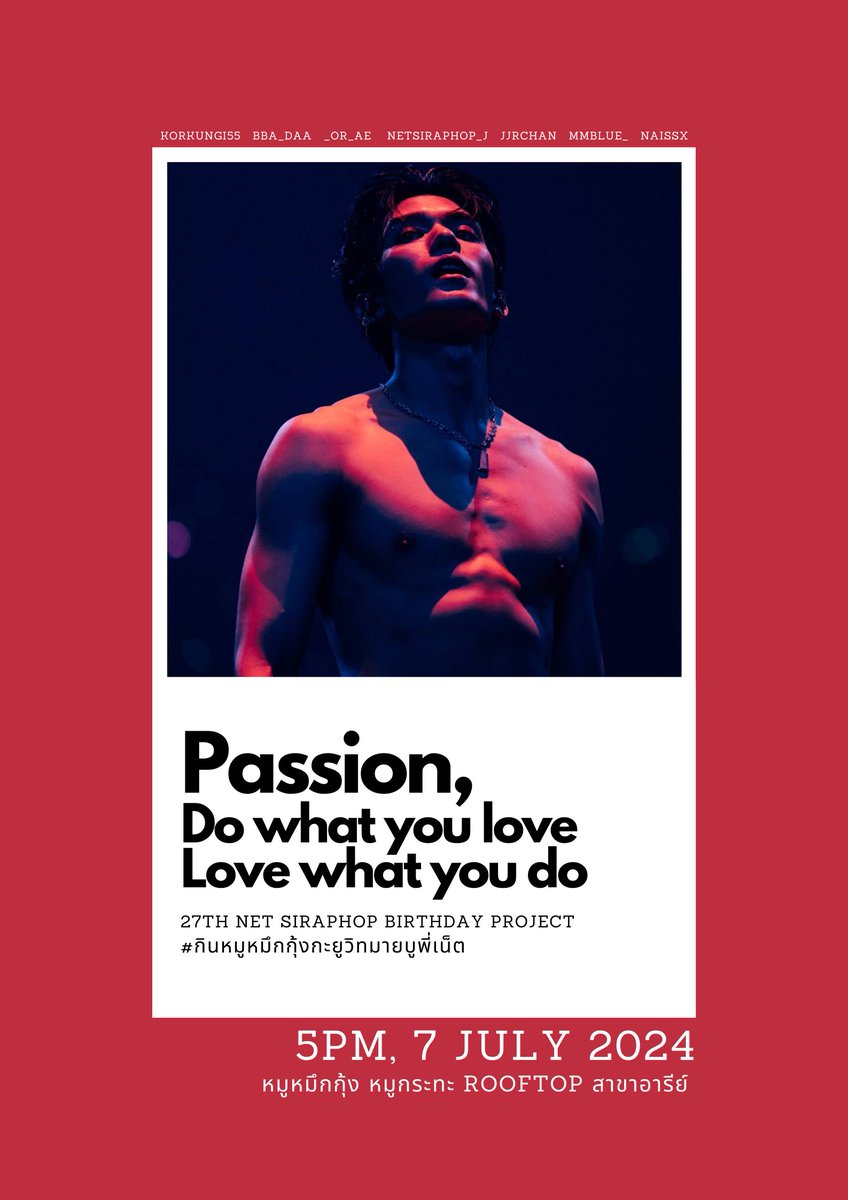 jjrchan's tweet image. 🎈𝐋𝐞𝐭&apos;𝐬 𝐜𝐞𝐥𝐞𝐛𝐫𝐚𝐭𝐞 𝟐𝟕𝐭𝐡 𝐍𝐞𝐭 𝐒𝐢𝐫𝐚𝐩𝐡𝐨𝐩 𝐁𝐢𝐫𝐭𝐡𝐝𝐚𝐲 𝐏𝐚𝐫𝐭𝐲 🖤✨️
#กินหมูหมึกกุ้งกะยูวิทมายบูพี่เน็ต

🔥 Only 3 set left 🔥

Event: 7 July 24
Purchase: forms.gle/akrqBbJnYGr7kH…

#HappyNetDay2024
#Net27thBDProject
#netsiraphop @netsiraphop @naissx