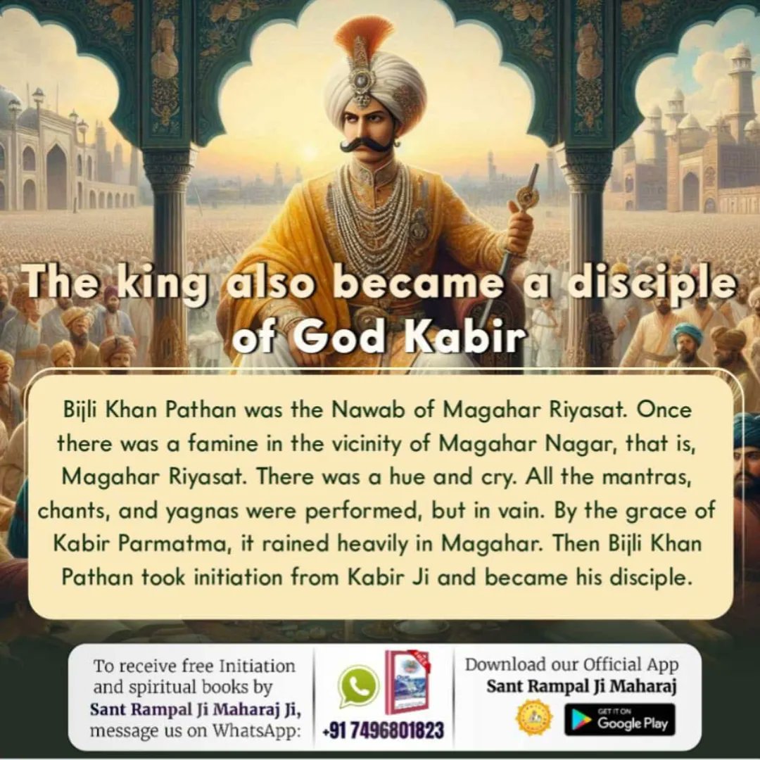 In the Treta Yuga, Supreme God Kabir Ji came by the name Munindra. At that time, in a divine manner, he took a dear soul named Banke under his refuge, imparted true knowledge, and liberated him.