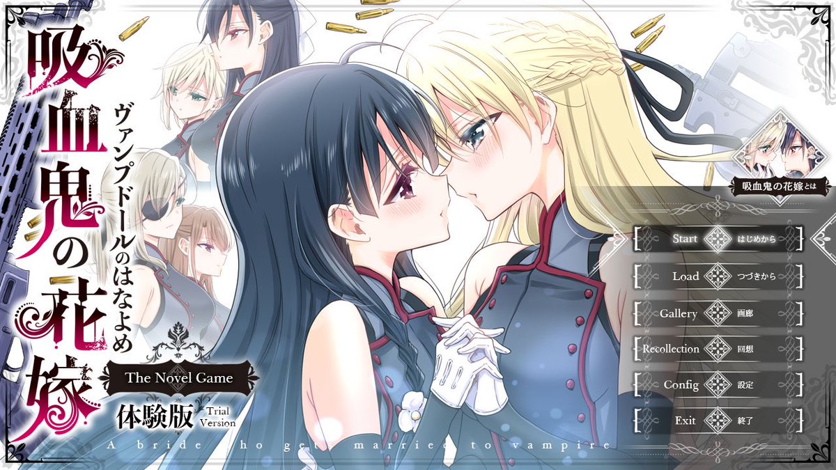 「10分ほど日付を超えてしまいましたが… 百合ノベルゲーム制作中です 吸血鬼と人間」|嵩乃朔_吉岡榊_連載中のイラスト