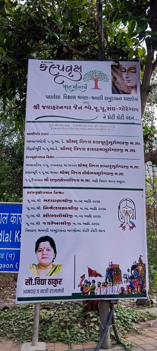 mmvksamiti's tweet photo. गेल्या काही दिवसांपासून मुंबई उपनगरात गुजराती भाषेचे अनधिकृत जाहिरात फलक पहावयास मिळत आहे तरी @mybmc कोणत्याही प्रकारची कार्यवाही का करत नाही आहे. @CPMumbaiPolice भाषिक तेढ निर्माण करणाऱ्या या लोकांवर वेळीच कार्यवाही करावी अन्यथा समिती तर्फे आंदोलन घेण्यात येईल
@CMOMaharashtra https://t.co/tafoYENxUA