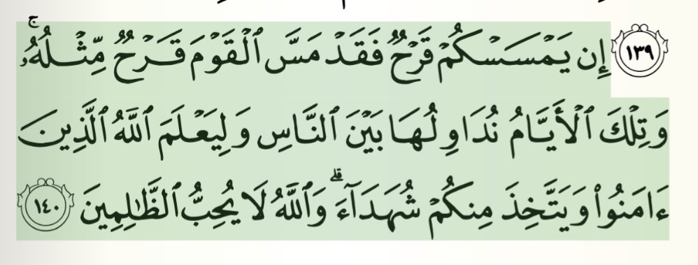 ahmadalfy's tweet photo. سورة مريم https://t.co/99n0hC4d73