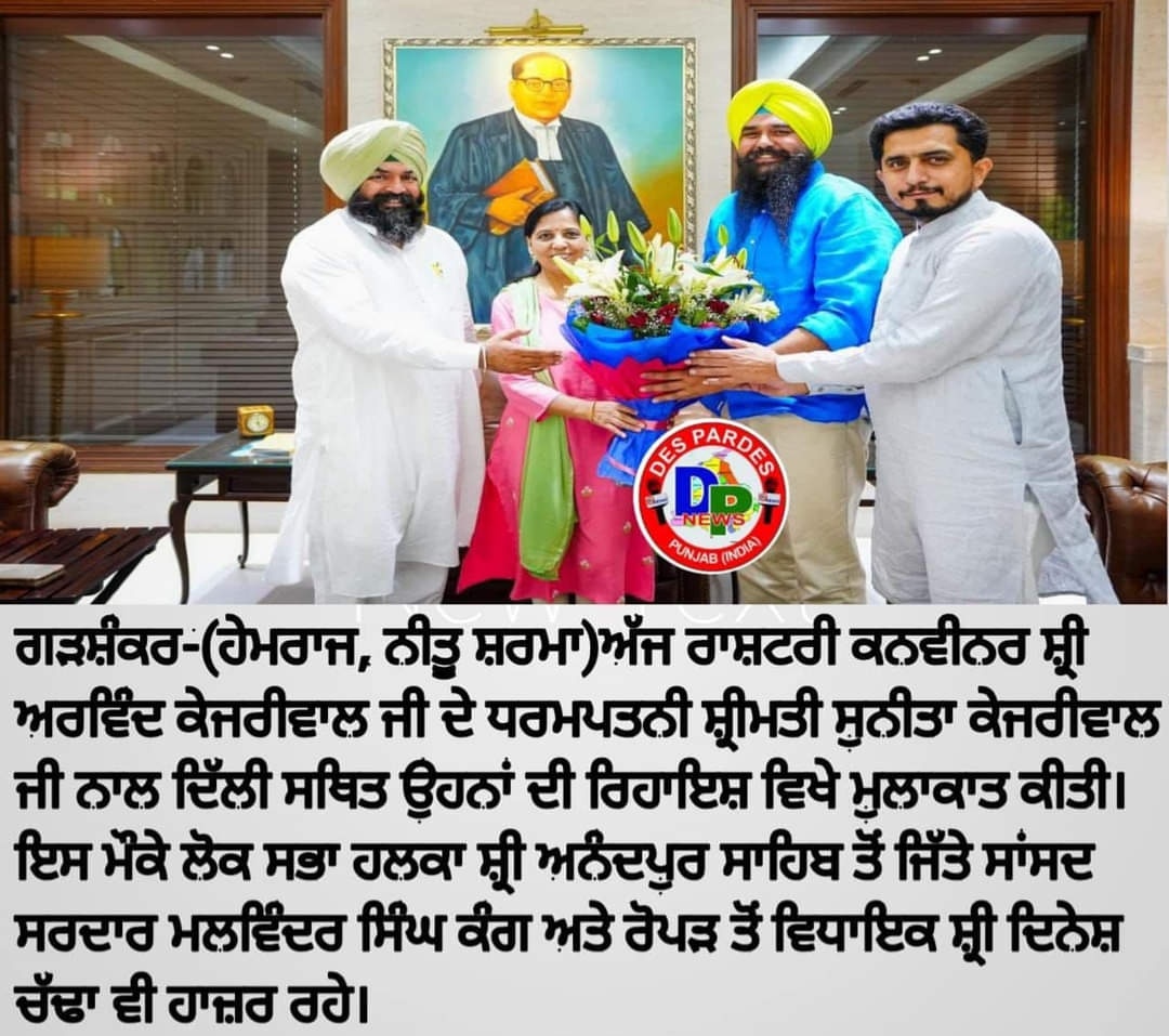 Manmohanbedi_'s tweet image. Hon&apos;ble Deputy speaker Jai Krishan Singh Rouri met Smt Sunita Kejriwal alongwith newly elected MP Malvinder Singh Kang and Ropar MLA Dinesh Chadha 
@RouriJai @kang_malvinder @KejriwalSunita @dineshchadha3