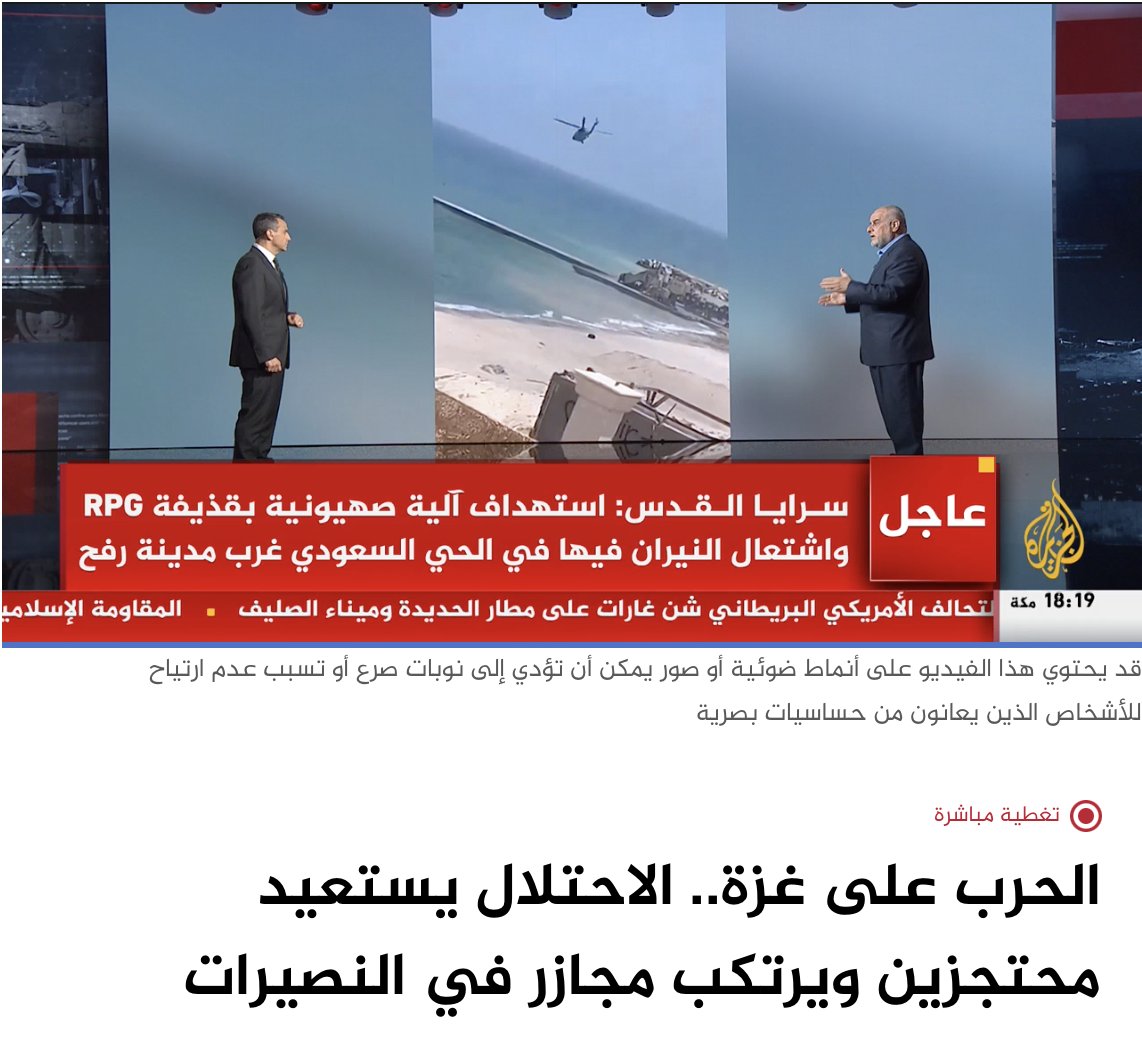 Taking and holding non-combatants as hostages is a war crime. The #Israel Defense Forces rescued four hostages in the civilian neighborhood of Nuseirat, where Hamas hides its fighters, arsenal, and hostages. 

Check out Al-Jazeera's headline: War ON Gaza... Occupation takes back