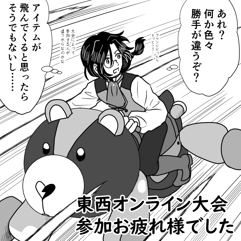 #シェリンの証拠品
東西対抗オンライン大会参加お疲れ様でした
もうちょっとでランクインの可能性が見えているのがすごすぎる……!
また、マリカももちろん、ほかのゲームでも配信を楽しみにしております 