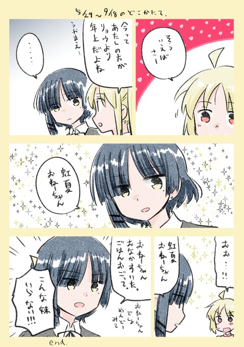 姉の責務 