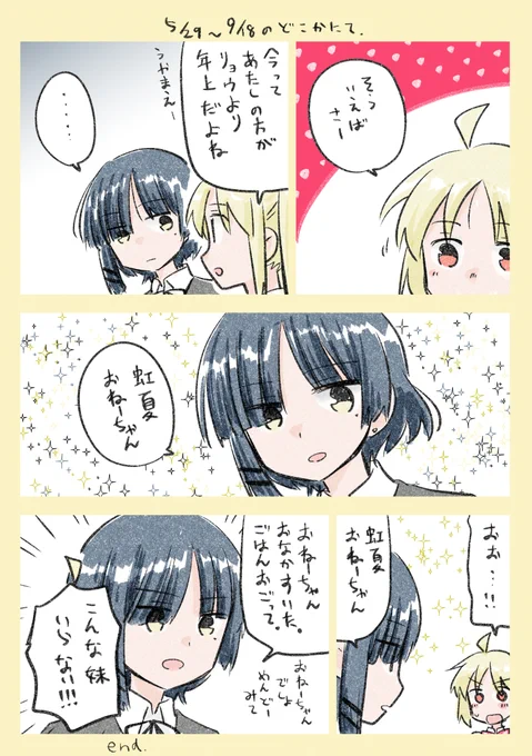 姉の責務 