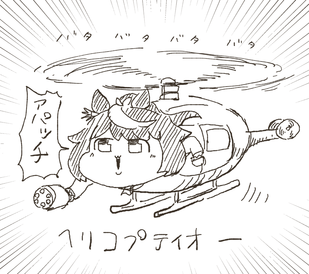 最近みんなよく飛んでるの見るので 