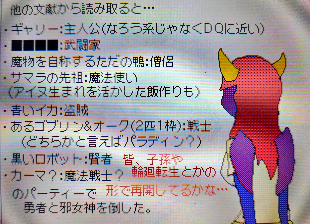 monsters_reboot's tweet photo. #モンスターズ・リブート

2024年モンスターズ新キャラ披露興行最終日：□□□□（名はあるのに不明）

□□□□「近々ギャリー様のマルチバースな人が出るんですってね。」
ギャリー「そーよ。ドラゴン使いと言ってたけどアタイはアタイのまんまだから気にしなくて言いわよ□□ちゃん。」 https://t.co/3J5h2vfKYG