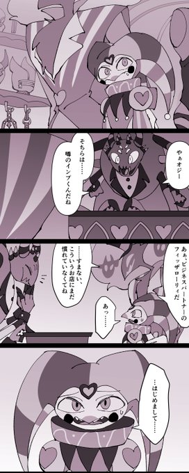 愛の道具

#HelluvaBossFanart 