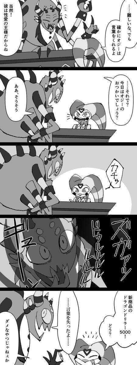 愛の道具

#HelluvaBossFanart 