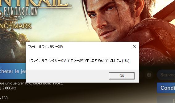 Corran_FR's tweet image. J'ai besoin d'un petit coup de main pour faire fonctionner le benchmark de FF14. @FF_XIV_FR 
Je comprends pas le japonnais ^^