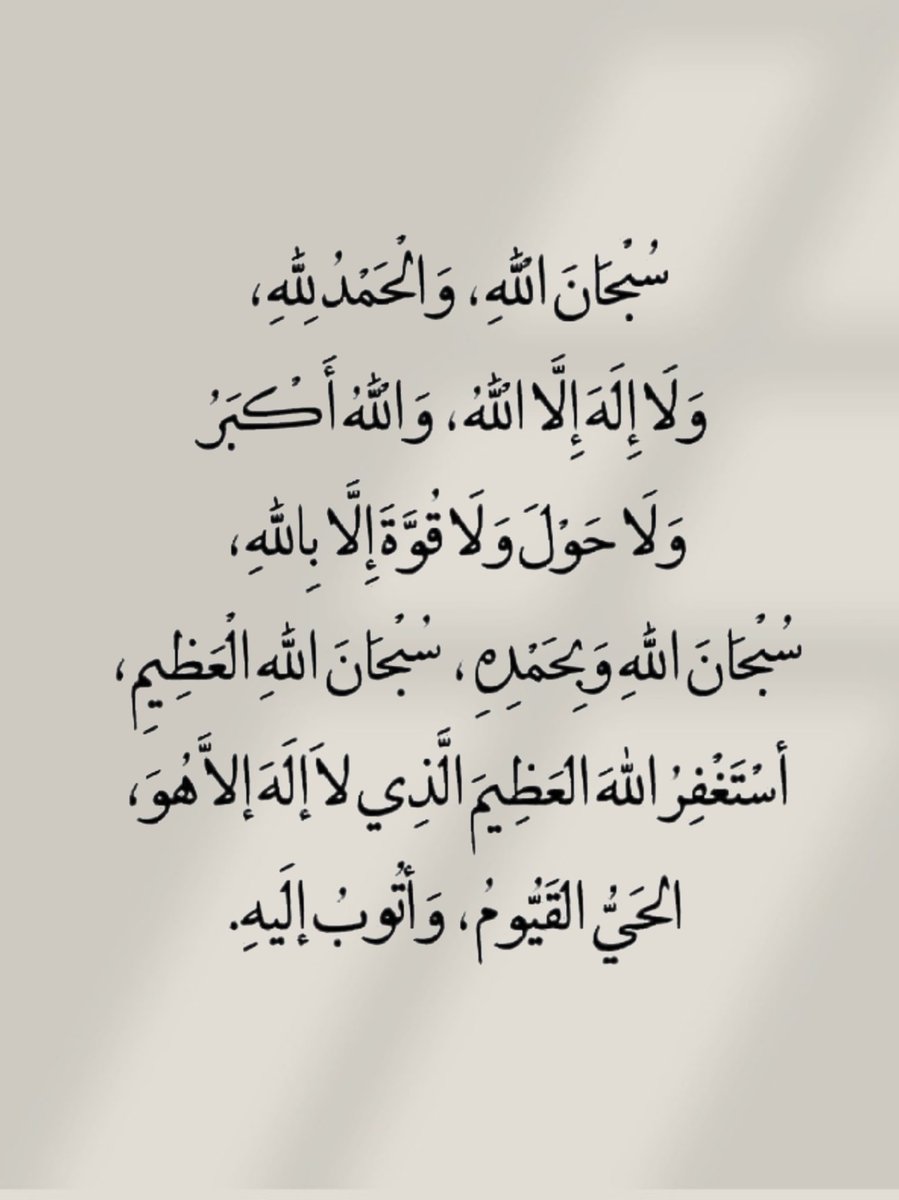 أدعية المسلم (@_1anxiety) on Twitter photo 