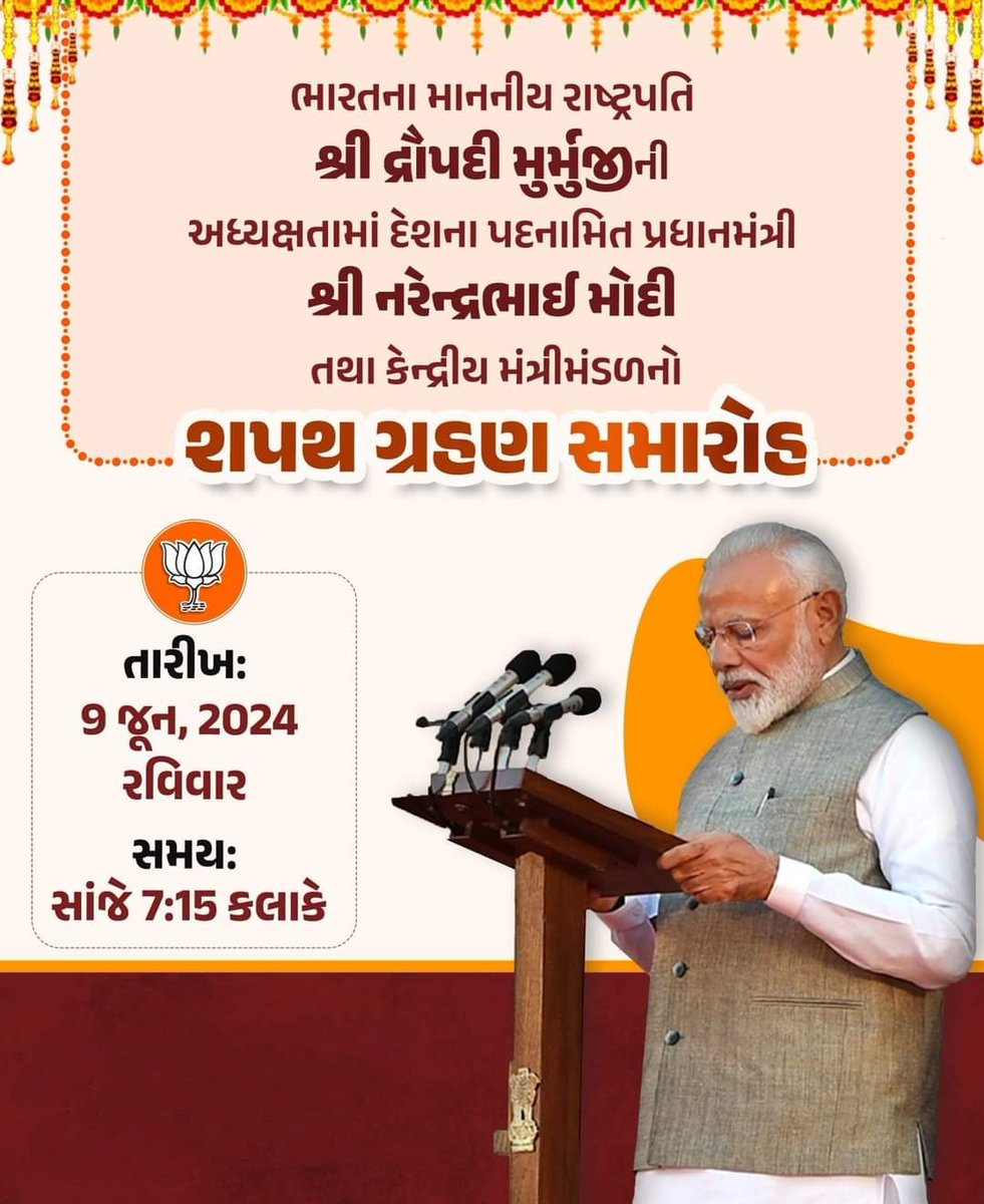 MayurGadhviBJP's tweet photo. ભારતના માનનીય રાષ્ટ્રપતિ શ્રી @Droupati_Murmu જીની અધ્યક્ષતામાં દેશના પદનામિત પ્રધાનમંત્રી શ્રી @narendramodi જી તથા માન. કેન્દ્રીય મંત્રીમંડળનો શપથ ગ્રહણ સમારોહ 

🕖 આવતીકાલે સાંજે 7:15 કલાકે 

#ModiAgain #PhirSeModiSarkar https://t.co/LYGdYVklDE