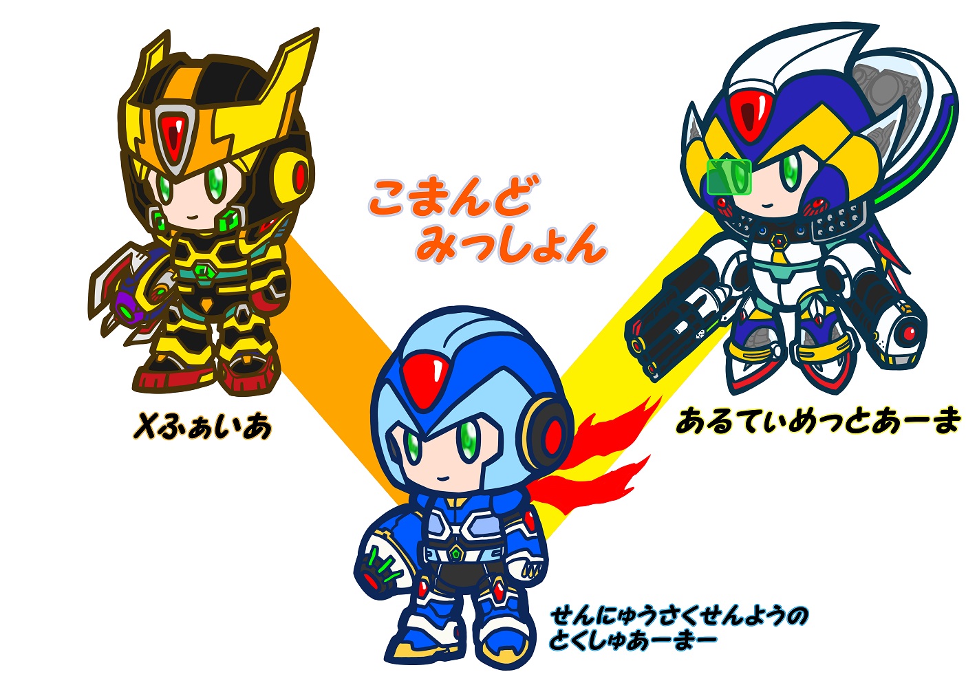 ロックマンXコマンドミッション - Search / X
