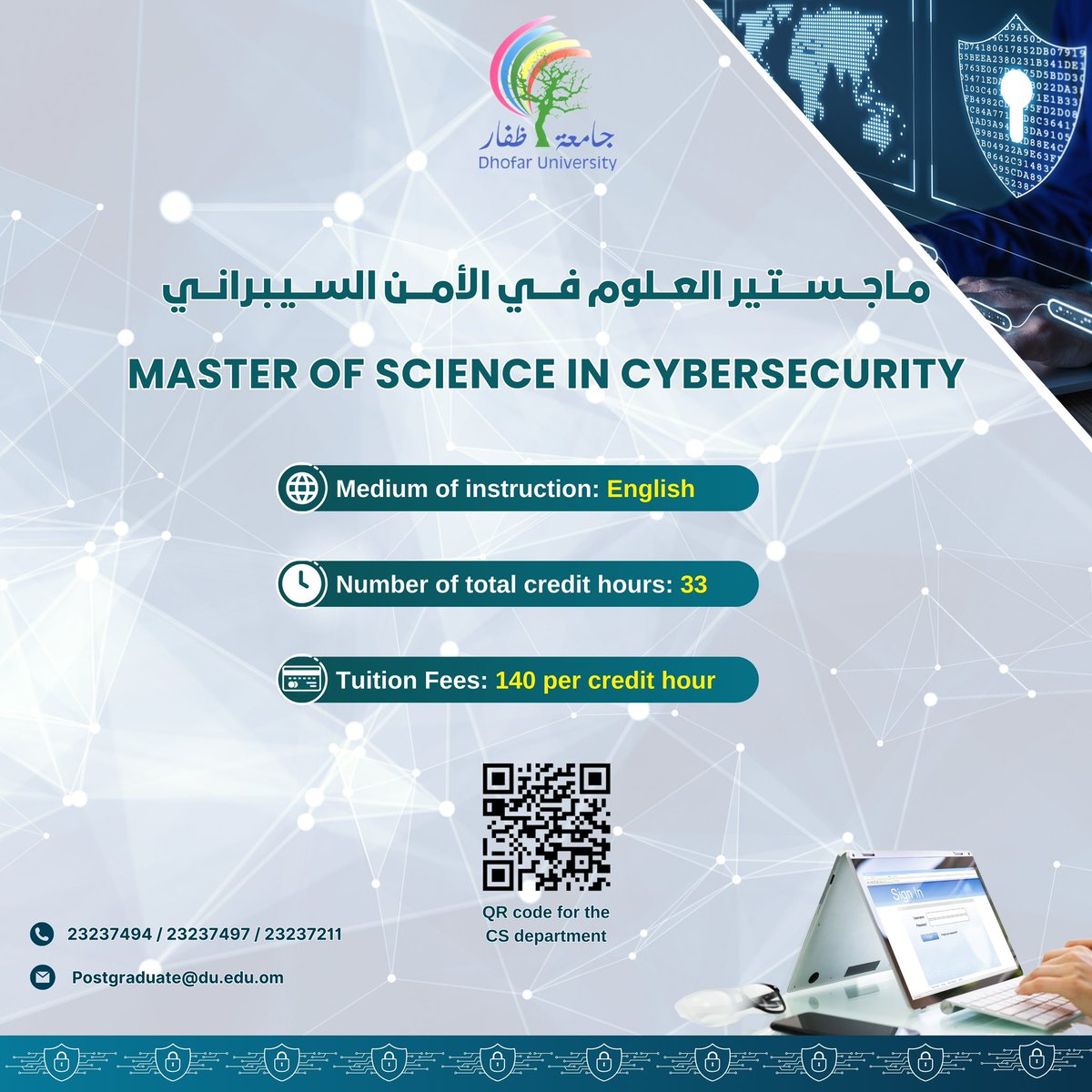 جامعة ظفار tweet media