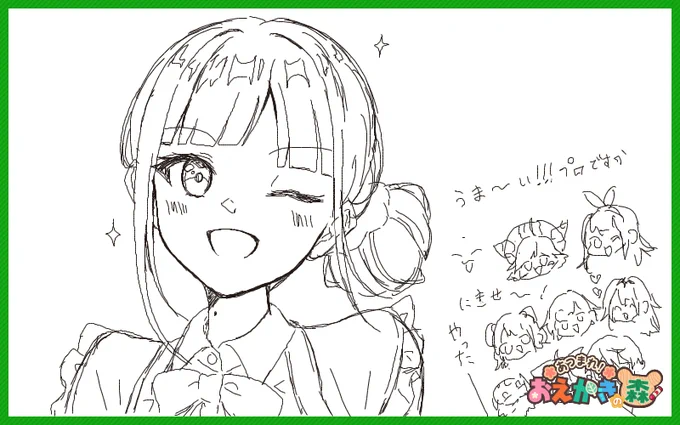 らくがき 