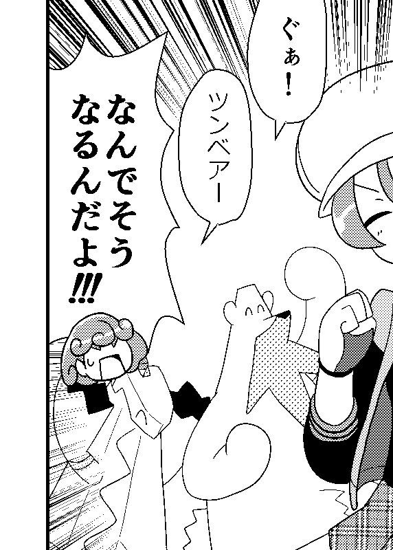 おれの描くジュラルドン、鳴き声が「ツンベアー」なの自分で描いといておもろい 