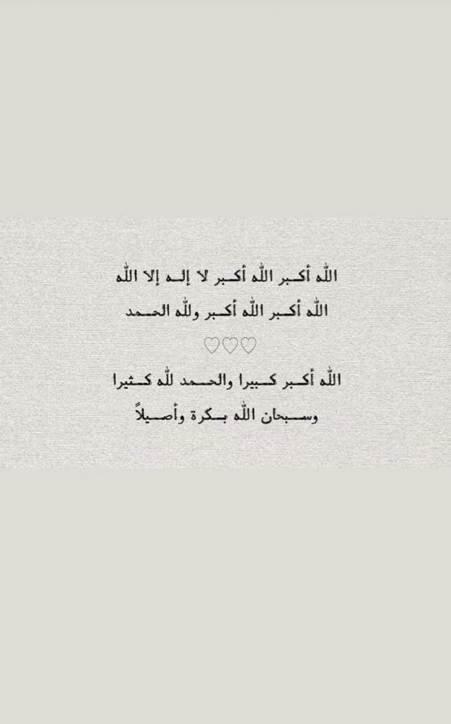 mona32337364's tweet photo. #عشر_ذي_الحجه https://t.co/lnKguwButD