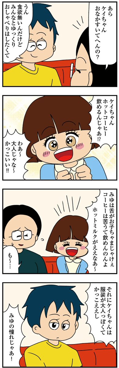 大学の同期と一緒にレストラン行ったらうざすぎた
(1/1)
#漫画が読めるハッシュタグ