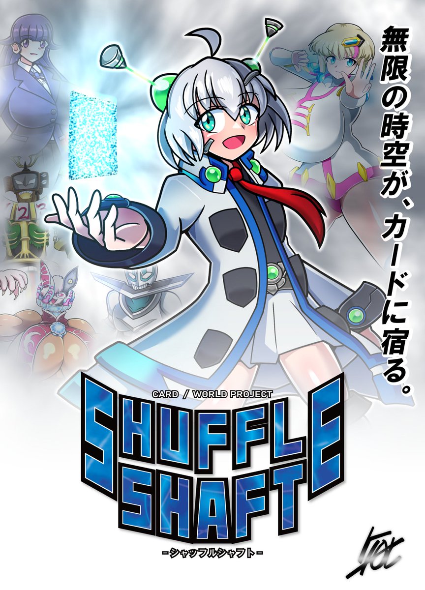 「#一次創作 #うちの子 #SHUFFLE_SHAFT久々の投稿になったので改めて」|斜風のイラスト