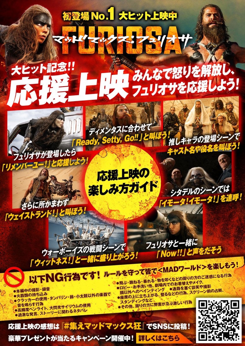 みんなで＜𝗠𝗔𝗗ワールド＞を楽しもう🦾 ◢◤ 🔥6/13(木)開催