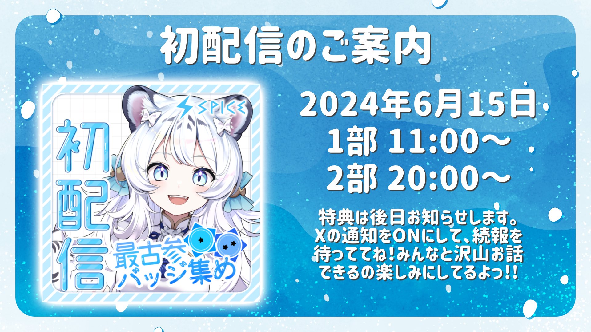 SNOW MIKU 2025｜郵便局のネットショップ