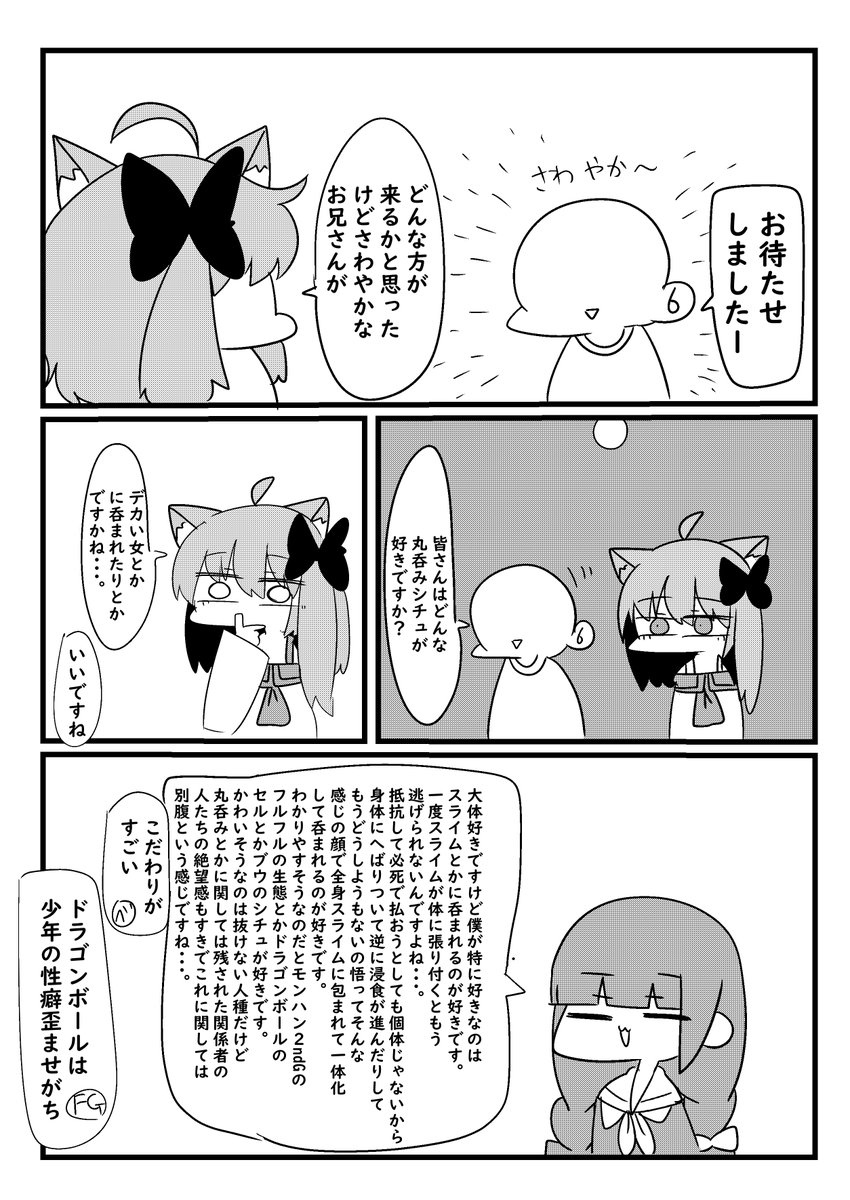 フェチい感じの場所行ってシャチに丸呑みされてきた漫画(2/4) 
