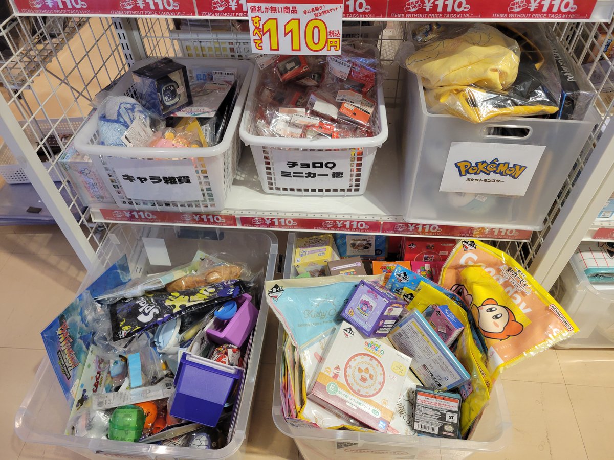 kawagoe_vanda's tweet photo. 期間限定セール実施中😍😍😍

アレも、コレも、ソレも、どれも～～～❣️❣️
ぜんぶ20％OFF✨
＃星のカービィ、＃鬼滅の刃、＃ディズニー のアウトレットグッズ大量補充しました😊✨

ぜひぜひお客様の目でお確かめください♡
＃バンダレコード
＃駿河屋
＃アウトレットセール
＃中古セール https://t.co/7F5N8UPlYx
