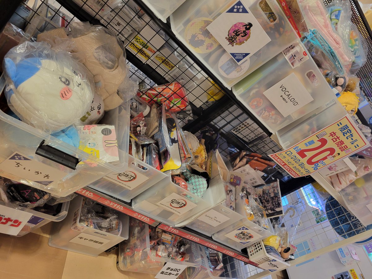 kawagoe_vanda's tweet photo. 期間限定セール実施中😍😍😍

アレも、コレも、ソレも、どれも～～～❣️❣️
ぜんぶ20％OFF✨
＃星のカービィ、＃鬼滅の刃、＃ディズニー のアウトレットグッズ大量補充しました😊✨

ぜひぜひお客様の目でお確かめください♡
＃バンダレコード
＃駿河屋
＃アウトレットセール
＃中古セール https://t.co/7F5N8UPlYx