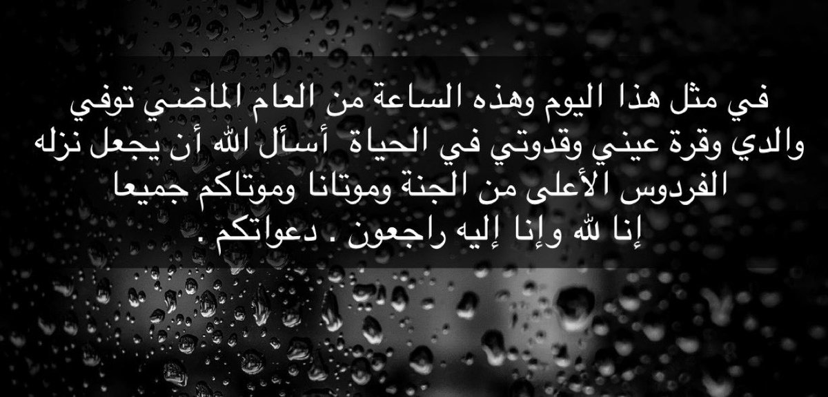 سعد بن حنش tweet media