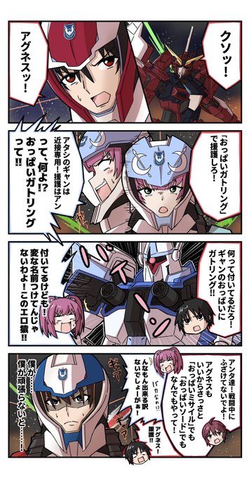 【再掲】SEEDFREEDOM序盤の激アツ名シーン 