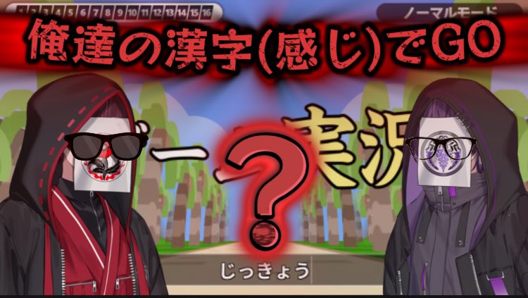 XX_days_'s tweet photo. 本日21:00〜

りん×ぐれん　コラボ配信

【漢字(感じ)でGO‼︎】

本日限定OP Movie公開⁉︎

5分前には待機だ！

https://t.co/i1CIxF0fDC https://t.co/PYwRY635xz