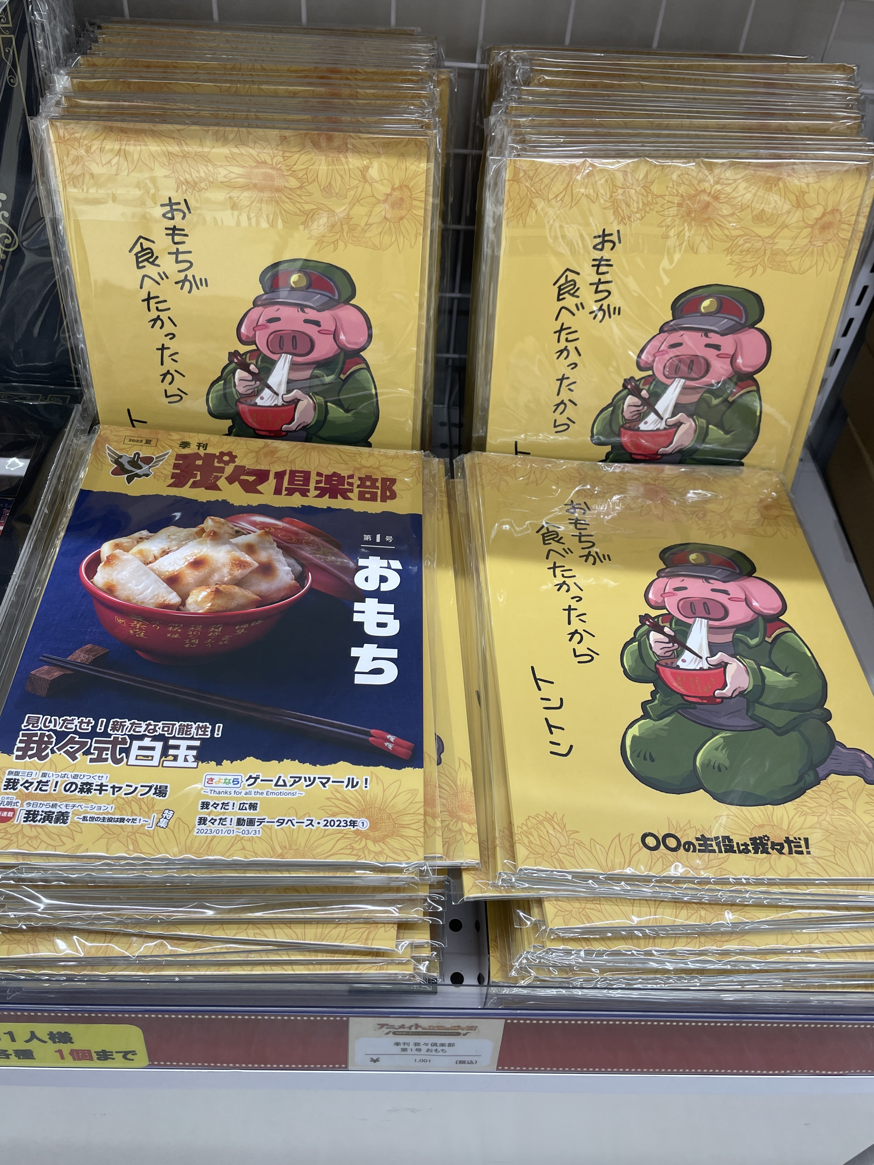 アニメイト池袋本店@営業時間拡大中！！！ on X: 