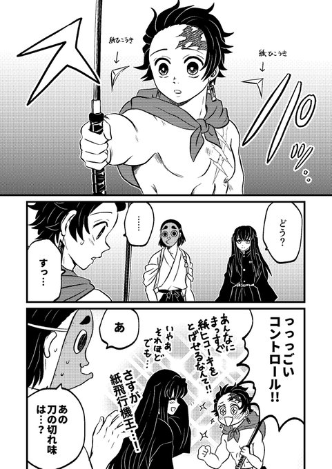 紙飛行機の切れ味より気になったので。 