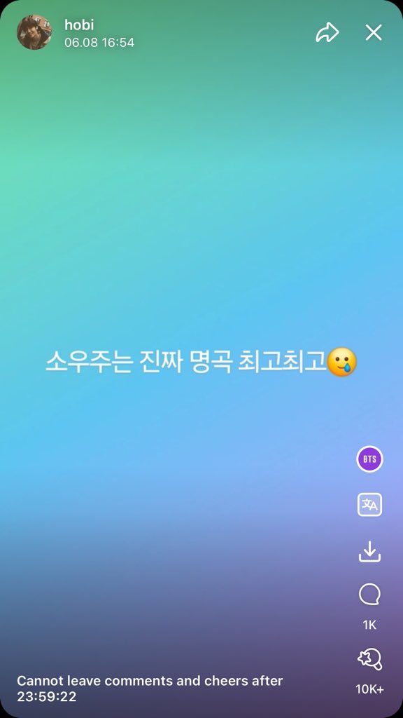 BIGHIT_INFO's tweet photo. J-hope on Weverse!

🐿️: "mikrokosmos is really a masterpiece, the best of the best 🥲" https://t.co/u91zzM5MCf