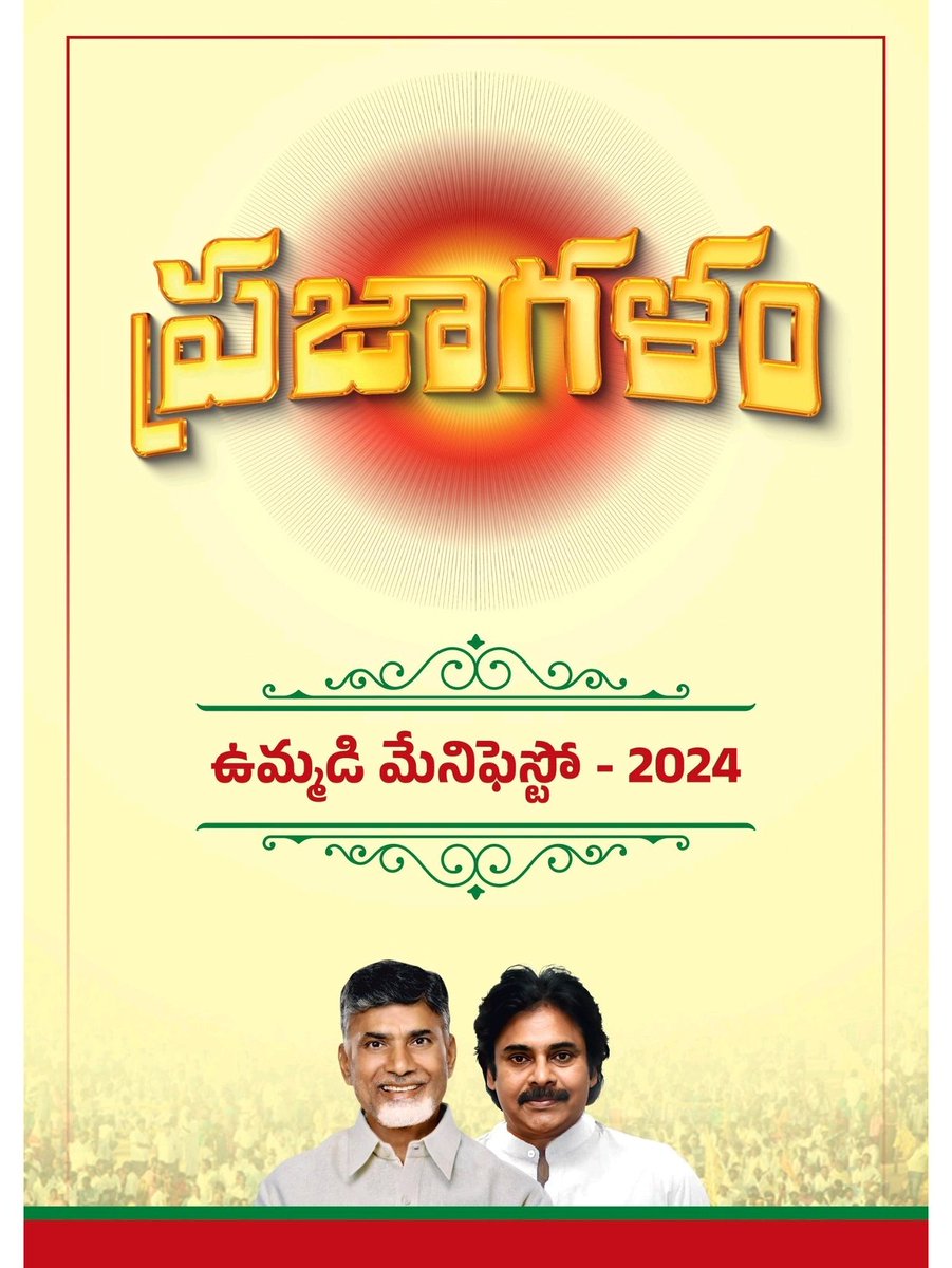 News Channels, Star anchors, BJP leaders and RW trolls have discussed the Congress Manifesto for 2 months. How many of them have discussed or even gone through the TDP &amp; Jana Sena's joint Manifesto?
