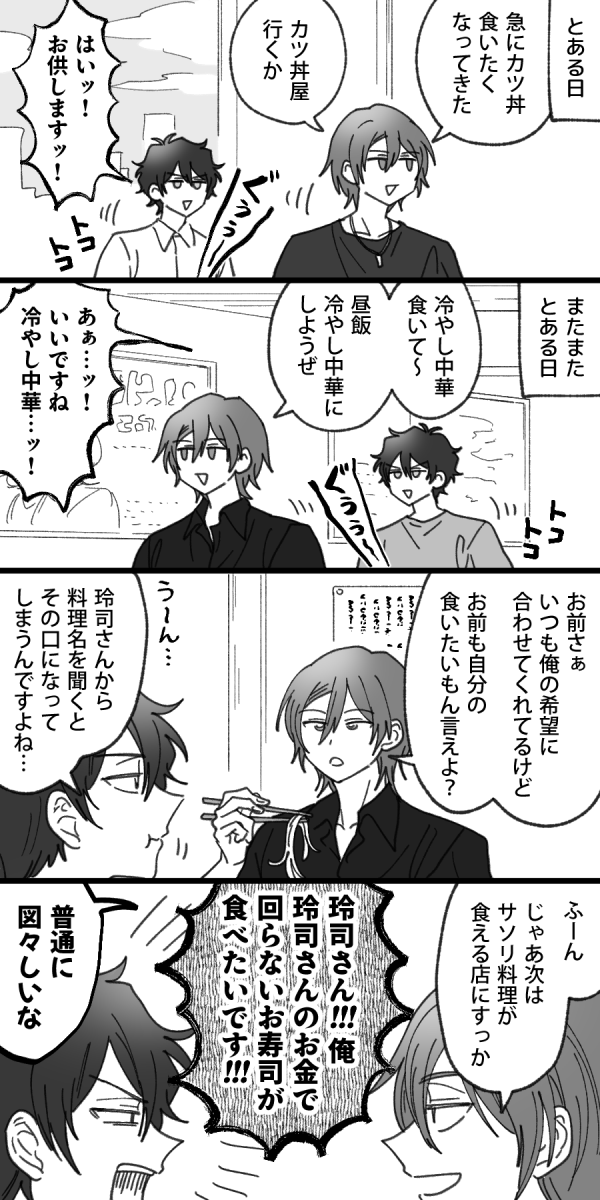 外食で何食べたい 