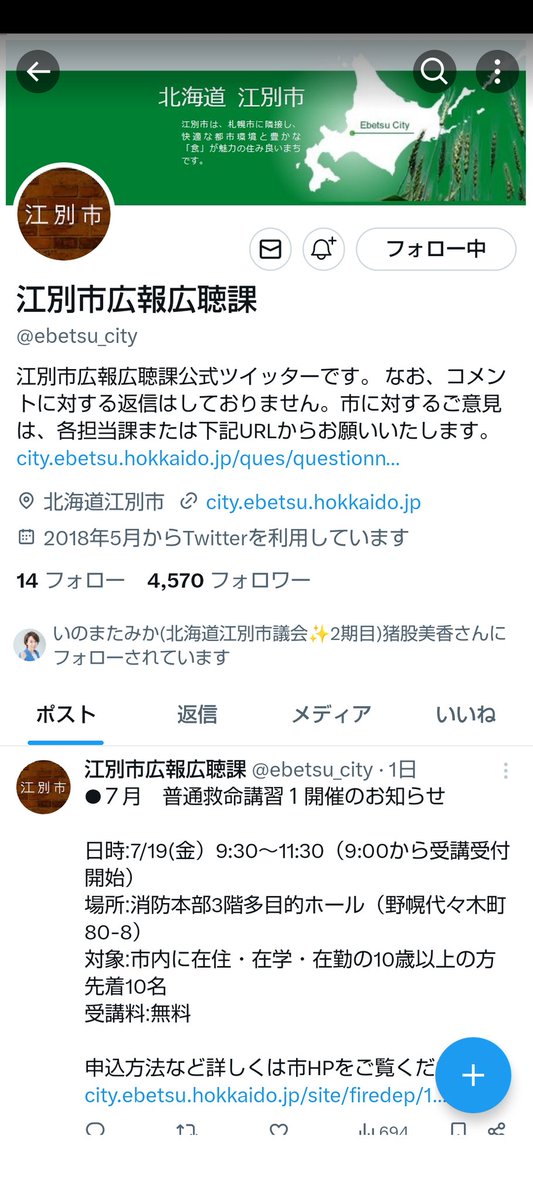 Joho_Kokkai's tweet photo. ツイッターのままだね https://t.co/lmgtm0rRi5