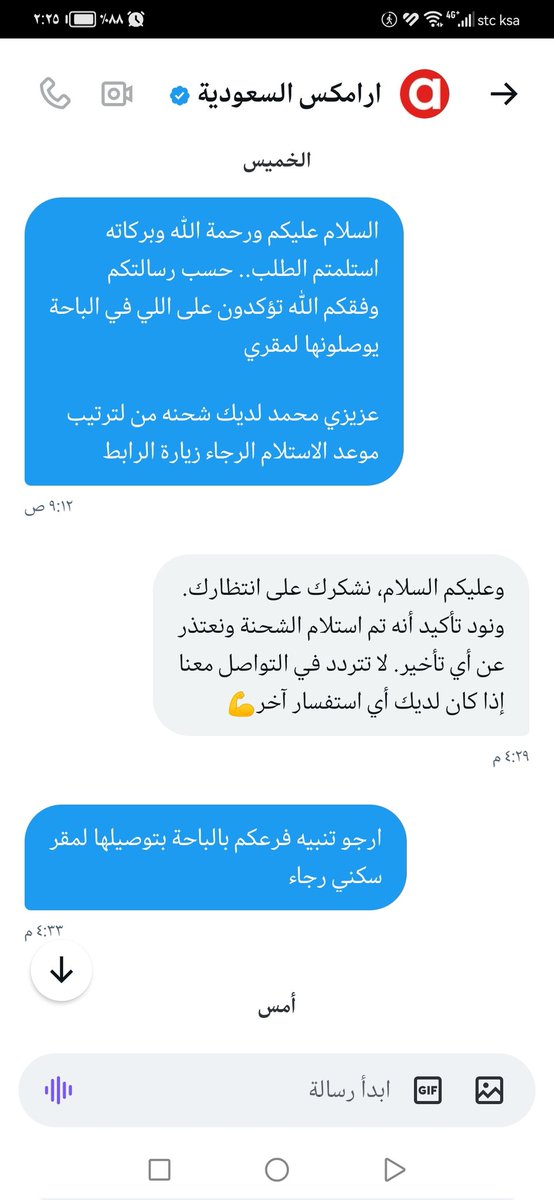 mohdshanan1's tweet photo. @Aramex_KSA
علامة استفهام كبيرة جدا في حق شركة في حجمكم... متى تحترمون عملائكم في منطقة الباحة؟ https://t.co/hXuKG0PrYd