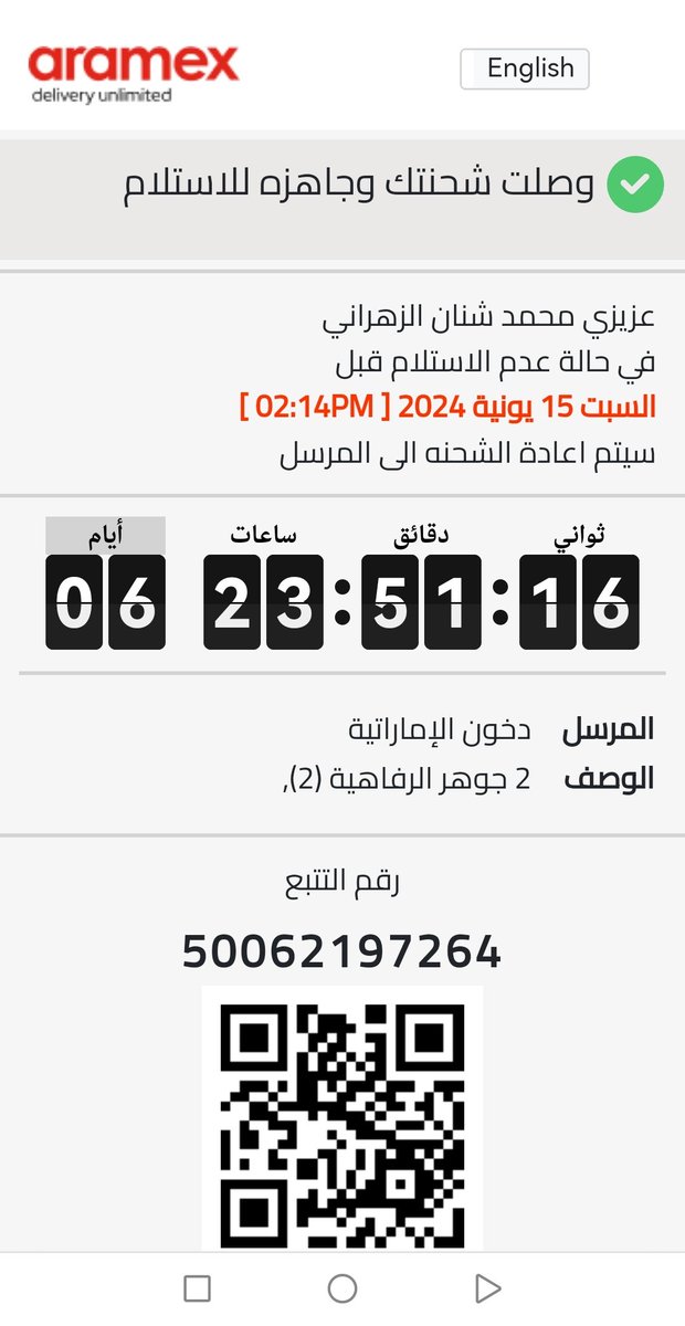 mohdshanan1's tweet photo. @Aramex_KSA
علامة استفهام كبيرة جدا في حق شركة في حجمكم... متى تحترمون عملائكم في منطقة الباحة؟ https://t.co/hXuKG0PrYd