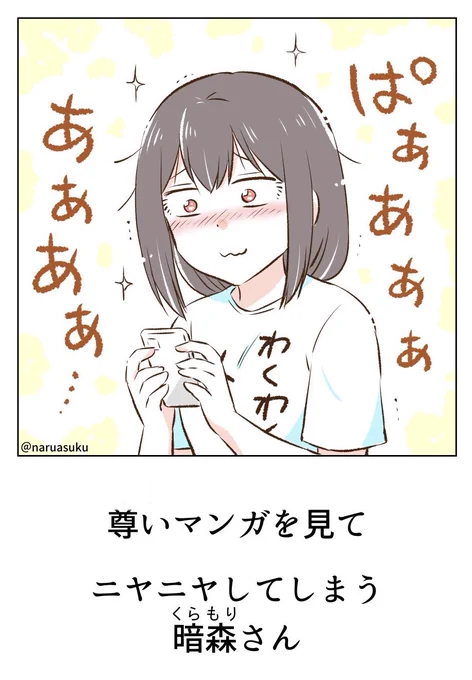 尊い漫画を見かけたときによかったらお使いください✨ 